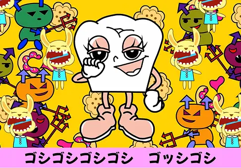 歯科医院での取り組みの資料の画像