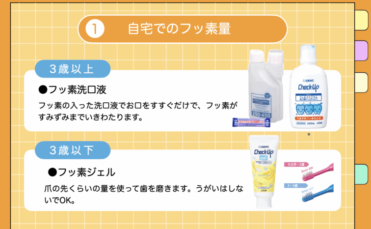 🦷11.虫歯ゼロは3歳までがカギ！