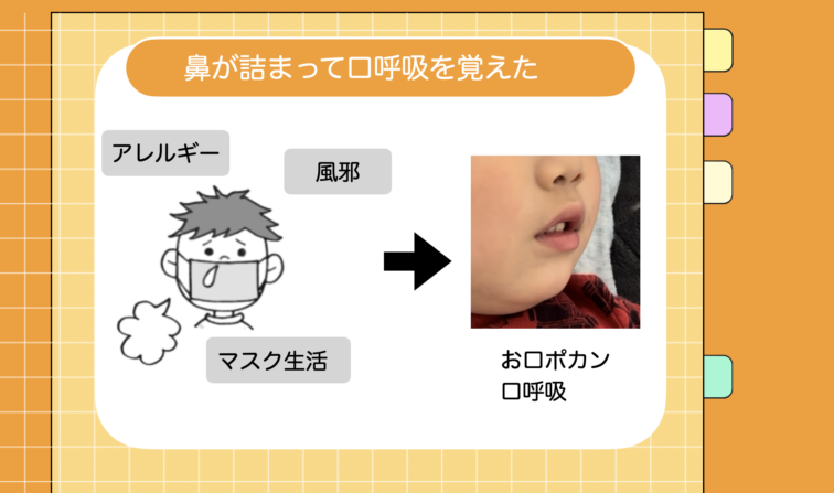 👃14.鼻呼吸ができる子に育てよう