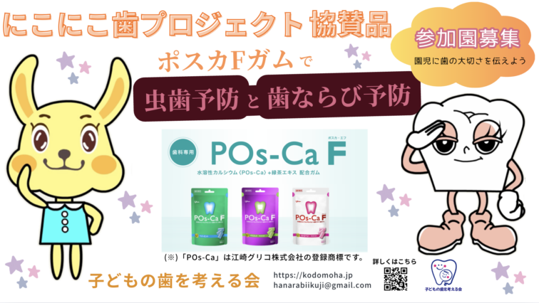 給食の鉄人2025に後援として参加しました！